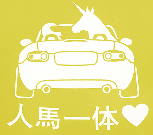 decal_jinba-ittai_nc